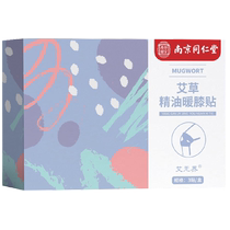 Knee warmer patch knee hot compress knee pad self-heating warm patch baby mugwort saffron relieve fatigue 1668