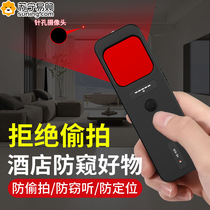 Camera smart detector hotel anti-theft shooting detector multi-function gps infrared anti-peep artifact 824