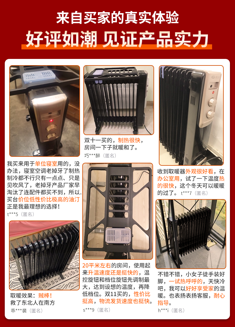 先锋 家用油汀电暖器 13片 2200W 图1