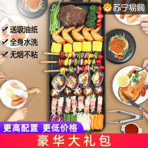 Electric barbecue grill household smokeless barbecue electromechanical grill pan grilled Korean multi-functional hot pot all-in-one pot grilled fish 1487