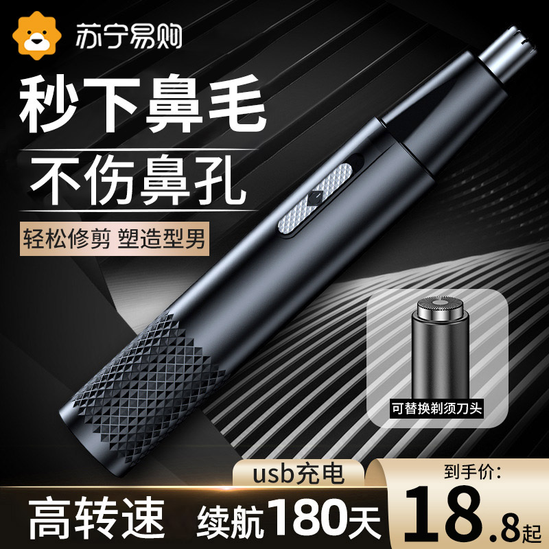 Nose - hair trimmer Men's electric nostril shaving artifact shaver two in one clean nose - clean nose - female 763E