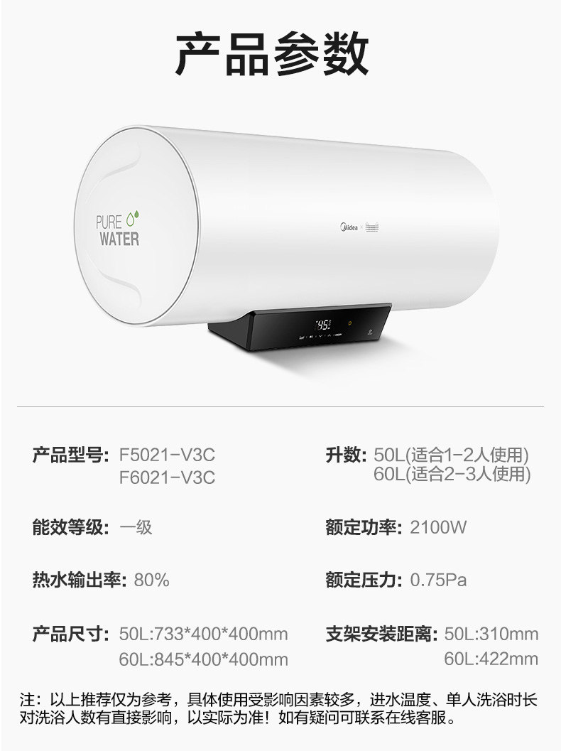 美的 语音智控 变频电热水器 60L  一级能效 图2