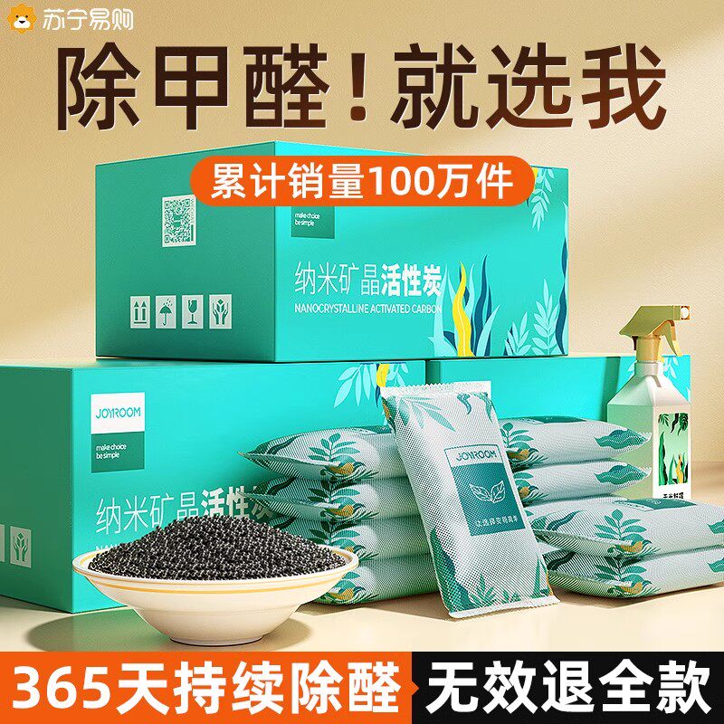 Active carbon excluding formaldehyde Smell New House Bamboo Charcoal Bag Home Furnishing to Suck Formaldehyde Scavenger New Car Carbon Bag 1099-Taobao