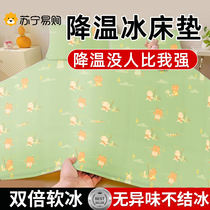 Ice pad mattress mat water-cooled mattress dormitory summer cooling artifact gel cooling pad seat cushion water bed 1767A
