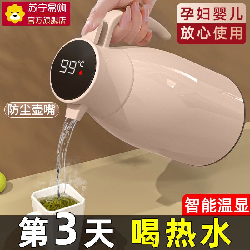 保温壶2026新款家用保温水壶大容量暖水瓶玻璃内胆热水壶暖瓶2239