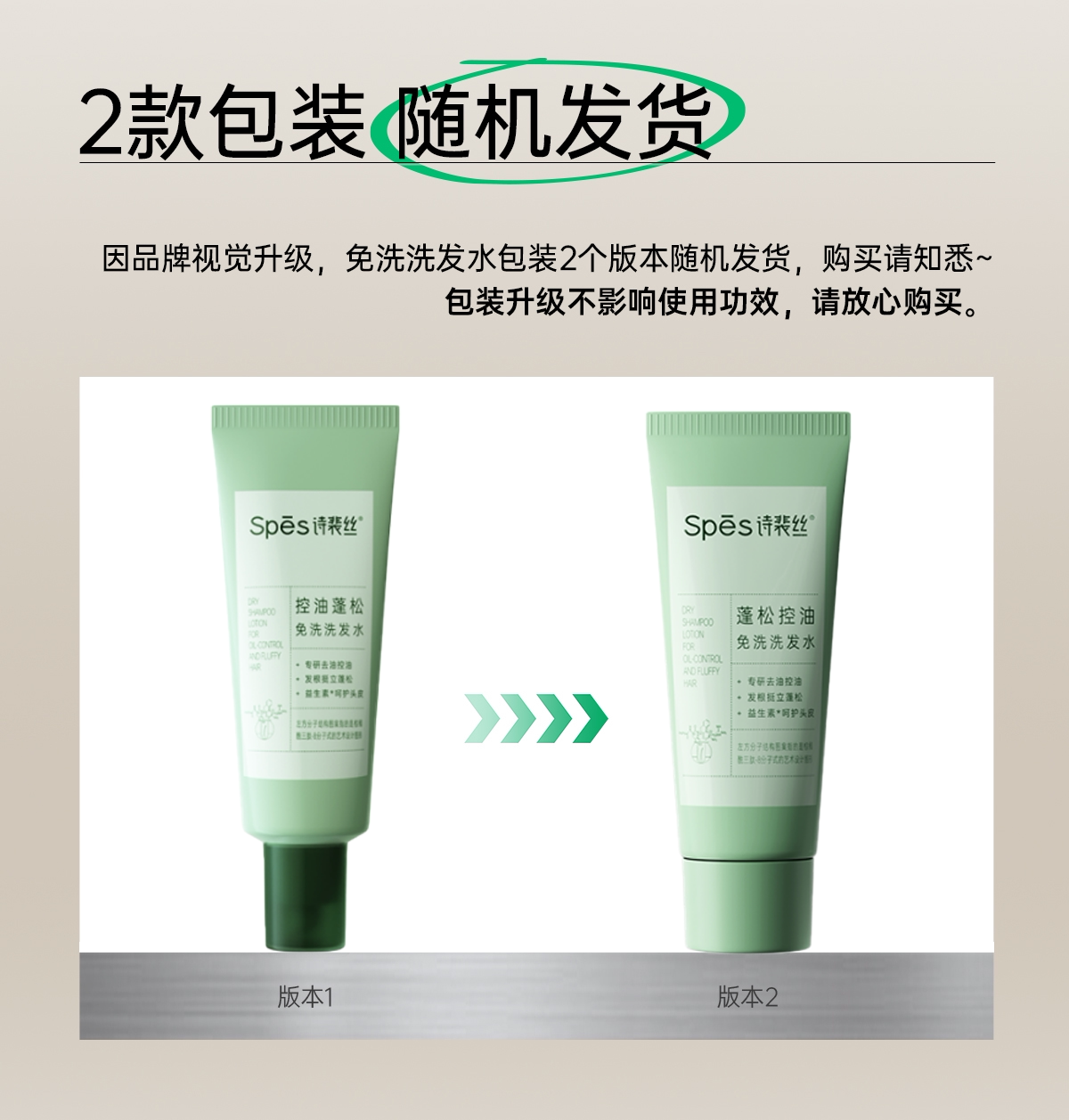 【中国直邮】 诗裴丝 免洗洗发水 50ml/支 控油 蓬松 便携 速干发神器 啫喱 去油 清洁 旅行装