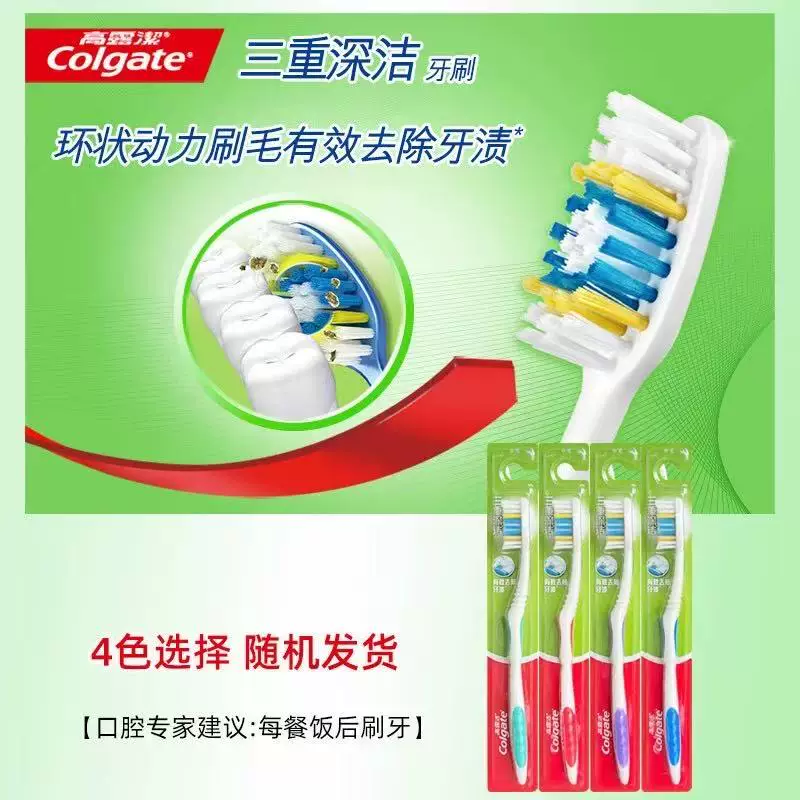Colgate тройная глубокая очистка зубной щетки в семейном наборе, зубная щетка для взрослых средней мягкости, семейный набор с подлинной бытовой применимой 2860