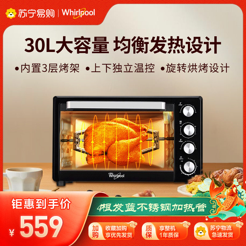 Whirlpool home baking multifunction steam oven 30L fully automatic independent temperature control electric oven WTO-MP305G