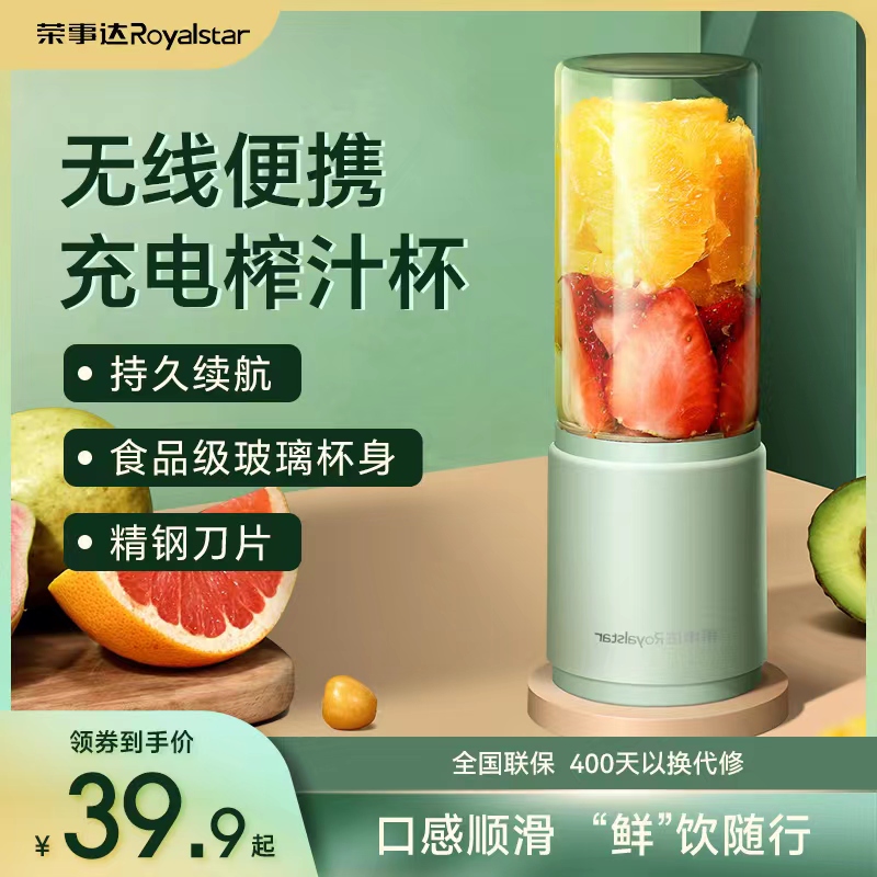 Boom Da Juicer Small Portable Juicing Cup Electric Home Multifunction Mini Fried Fruit Juicer 42-Taobao