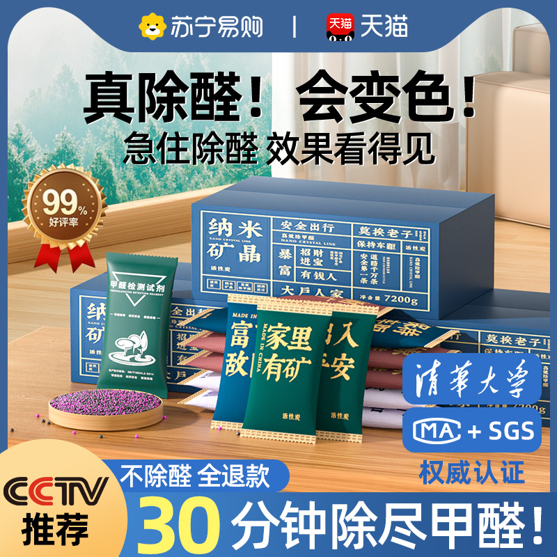 Active carbon excluding formaldehyde Smell Home New House Furnishing to Taste Bamboo Charcoal Bag Formaldehyde Scavenger Purifying Air 2298-Taobao