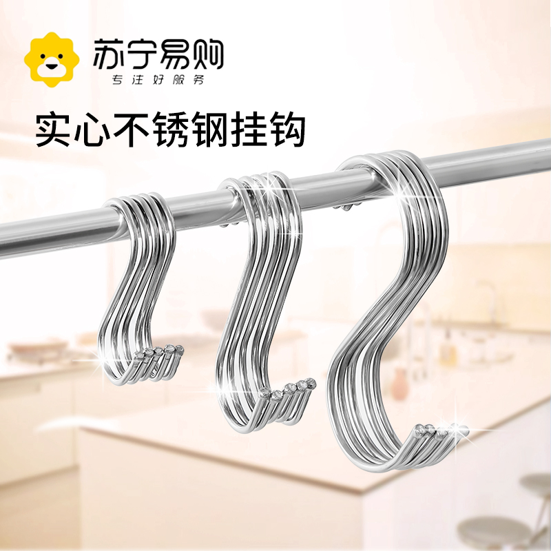 Stainless steel stype hook hanging sap meat sausage hook kitchen hanging meat tip hook bathroom shook Dormitory Roast Duck S Hook 824-Taobao