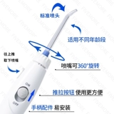 Подходит для ирригатора, ручка для ополаскивания зубов, аксессуары для водопроводных труб, ирригатор для воды, ирригатор WP100EC/1383