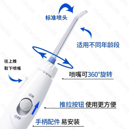 Подходит для ирригатора, ручка для ополаскивания зубов, аксессуары для водопроводных труб, ирригатор для воды, ирригатор WP100EC/1383