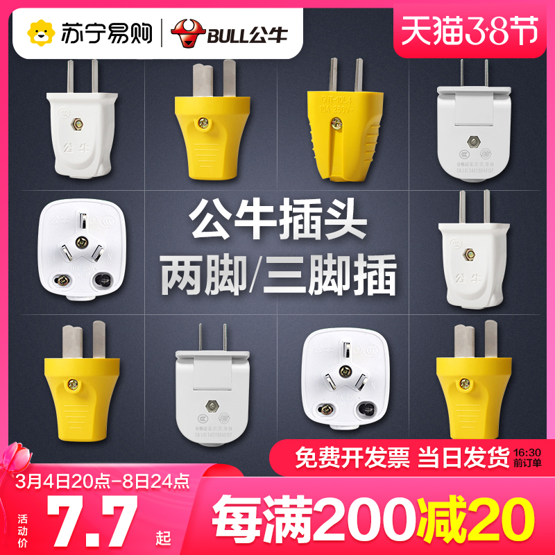 301 Bull Plug 10A 16A Two Triangle Pin Plug Two 220V Flat Three Phase Air Conditioning Power Plug Without Cable