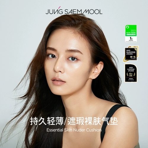 Кушон, тональный крем, увлажняющий осветляющий консилер, Южная Корея, натуральный макияж, осветляет кожу, контроль жирного блеска