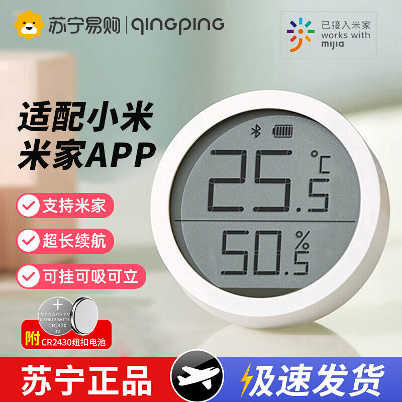 Support Xiaomi Mijia APP TEMPERATURE AND HUMIDITY METER INDOOR HOME BABY HOUSE PRECISION TEMPERATURE HYGROMETER SENSOR 847 -TAOBAO