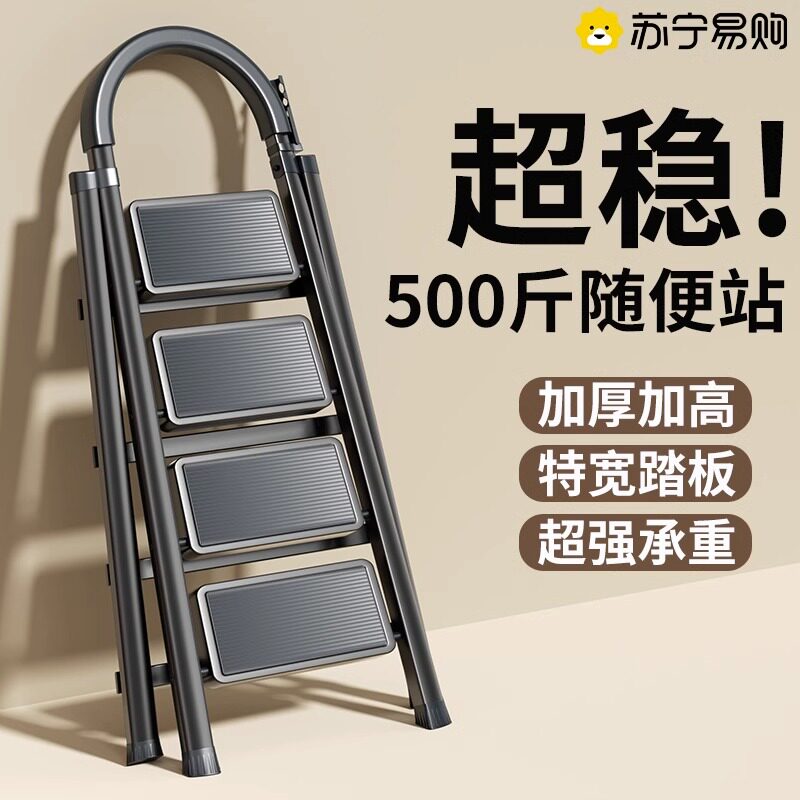 Home Ladder Folding Multifunction Telescopic Thickened Indoor Herringbone Ladder Five Steps Ladder Stairs Small Portable 1613-Taobao