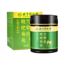 Shoot 2 shots 3 Beijing Tong Ren Tang Loquat Chrysanthemum Snow Pear Cream Health Tea Honey Lily Licorice Brewing Official