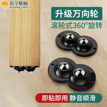 Universal wheel roller household swivel chair mobile base without punching steel ball load-bearing ball wheel 824