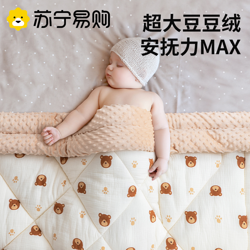 Baby bean suede cover by blanket baby appeasement special out for small quilts Autumn Winter Kindergarten thickened 1986-Taobao