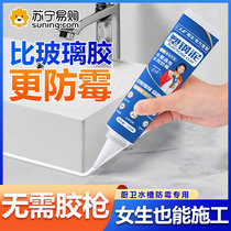 Plastic-steel mud waterproof and mildew-proof waterproof rubber toilet Kitchen Guard Seal Side Toilet fill gap Leak Seal Leak King 873