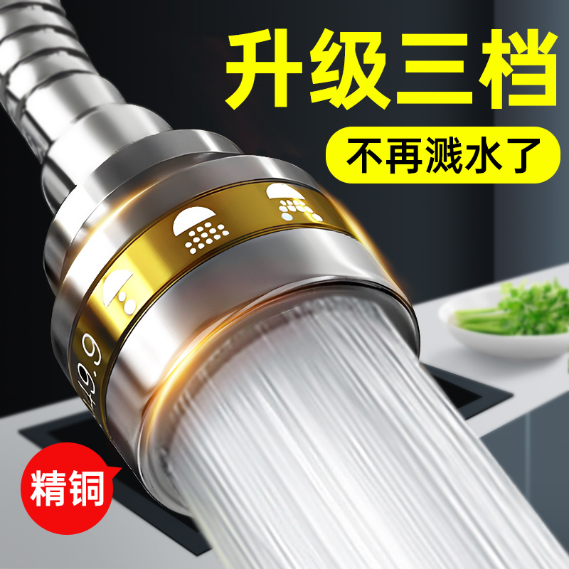 Kitchen tap extenders anti-splash water theorizer washbasin universal universal joint filter Home 3203-Taobao