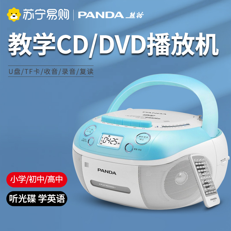 Panda CD860 portable CD player home album player repeater English learning tape All774