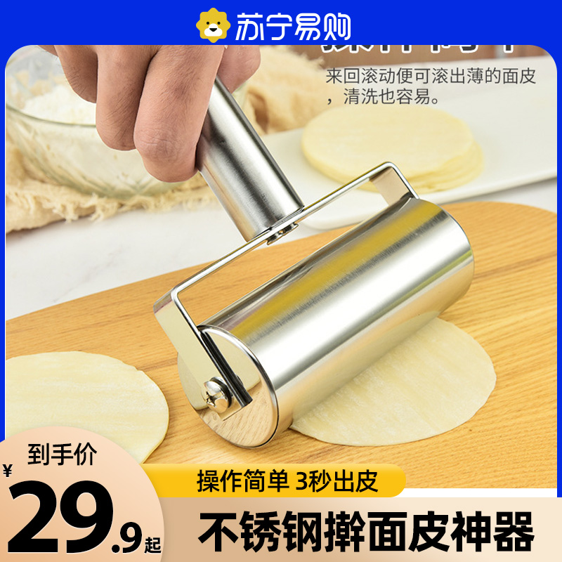 Double head Rolling Stick Home Stainless Steel Rolling Stick Thin Cake Roller Roller Pressed Face Stick Hand Rolled Dumplings Leather 706-Taobao