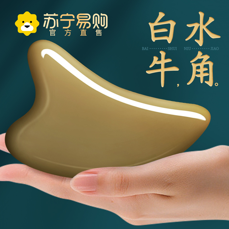 Natural white buffalo horn scraping plate facial beauty special face cupping and scraping face full-body universal dial gluten 2297-Taobao