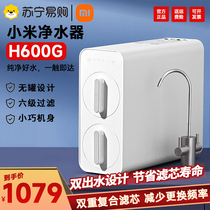 Xiaomi Mijia water purifier H600G household direct drinking kitchen type RO reverse osmosis faucet filter water purification 3631