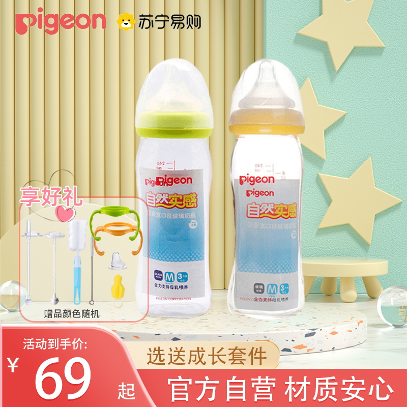 Beloved newborn baby baby natural real sense anti-flatulled gas wide mouth glass feeding bottle 240ml fit M L pacifier 391-Taobao