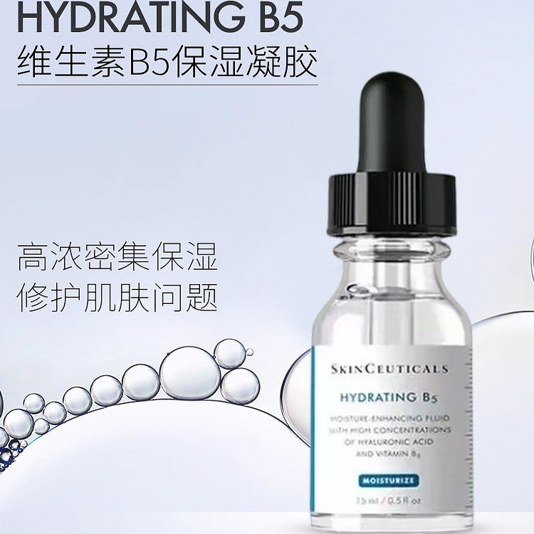 Skinceuticals Vitamin B5 Hyaluronic Acid Moisturizing Gel Hydrating Essence Moisturizing Facial Essence 1051 Genuine Product