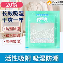 Dehumidification bag for clothes and bedding desiccant moisture-proof and mildew-proof bag dormitory bed quilt wardrobe hanging moisture-absorbing bag 824