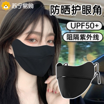 Sun protection mask UV protection for women with good looks sunshade ice silk 2024 new three-dimensional summer breathable 3391