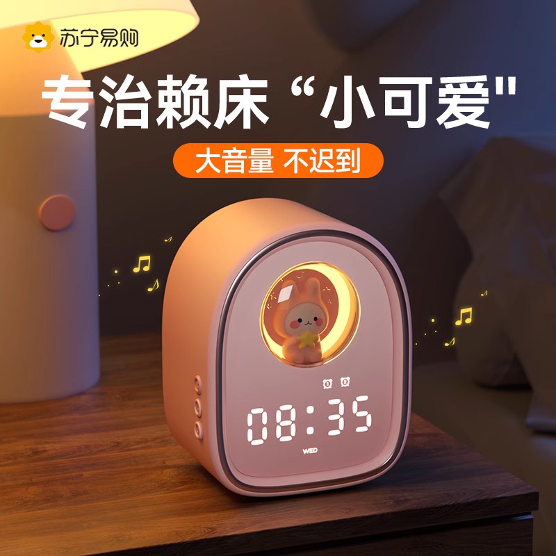 Alarm clock Students dedicated to getting up and deities Children and boys and boys with high face value cute intelligent electronic powerful wake-up call 2298-Taobao