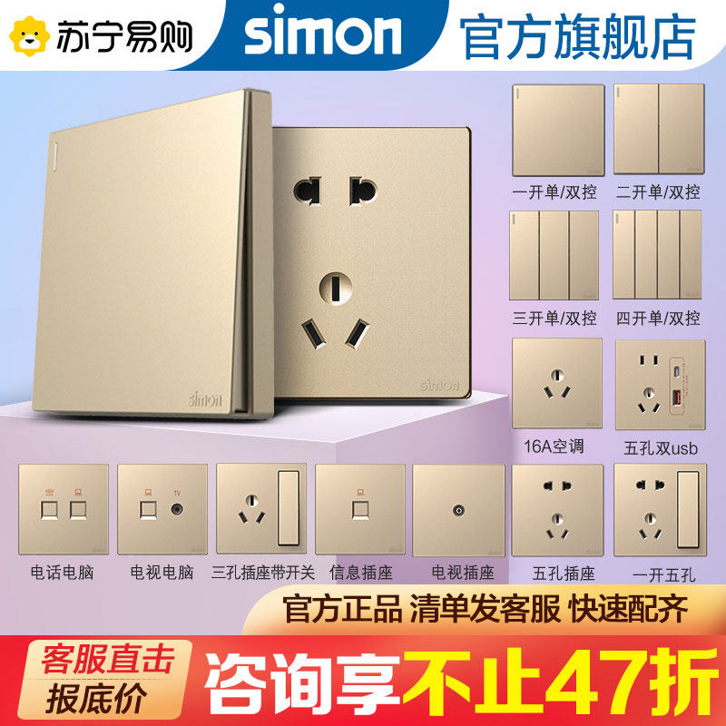 (2334) Simon Simon Electric socket switch panel Home Type 86 Five-hole concealed wall M3 Kim-Taobao