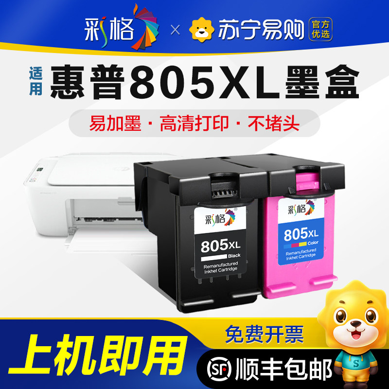 Color Grid 254] for HP 805 Ink Cartridge 2720 2700 HP805XL Printer 2723 2332 2330 1212 Black Color 2722 2729 1210 2721 Non-Original