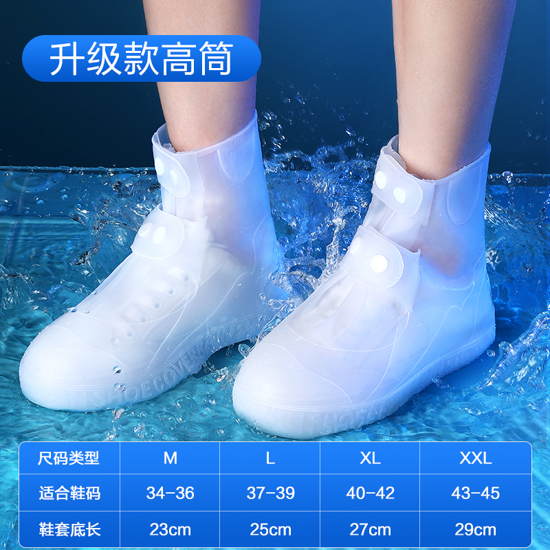 Rain shoe cover for men and women waterproof rain boots cover rain anti-wear silica gel thickened rain shoe cover medium-high cylinder 1099-Taobao