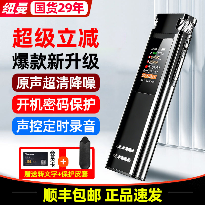 Newman Voice Recorder Lawyer Recording Device Professional High-Definition Noise Reduction Long Battery Life Portable Text Conversion Device 1738 New