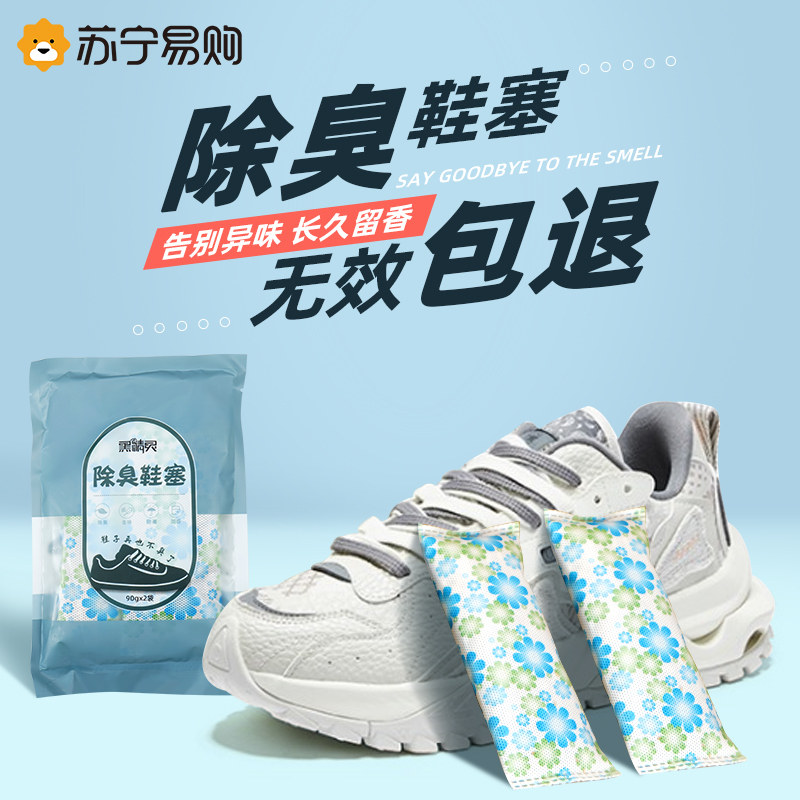 Activated Charcoal Bag Shoes Deodorizer to shoe smelly Smell Fragrant Bag Shoes inner desiccant to wet suction damp bamboo charcoal 2191-Taobao