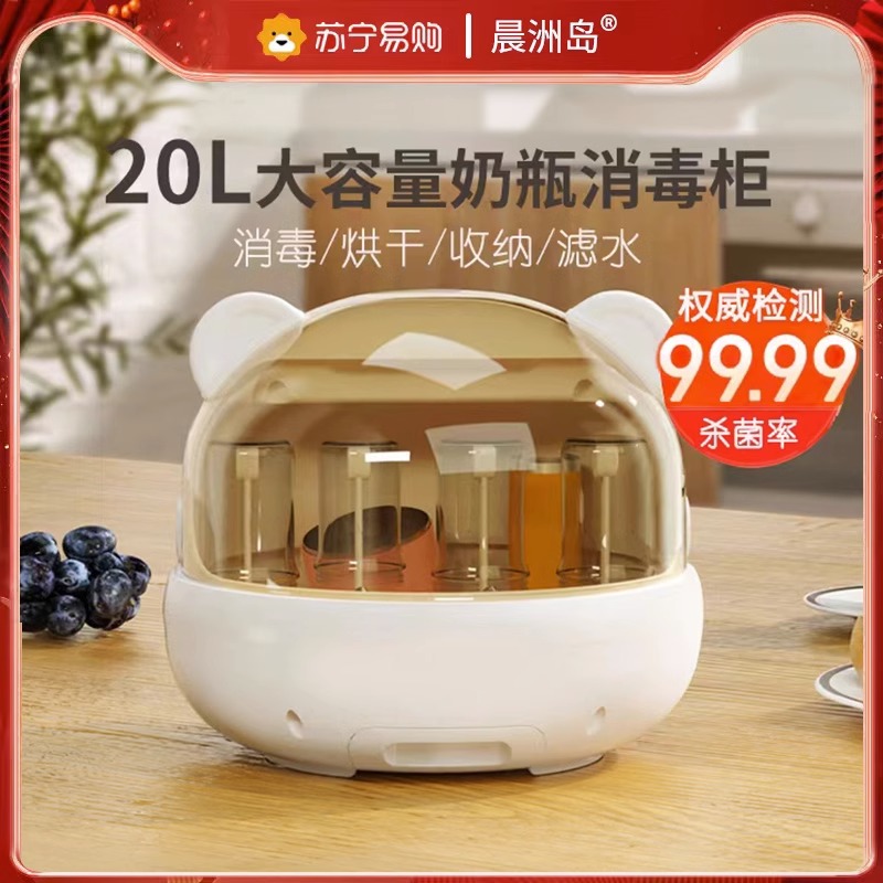 Bottle sterilizer with drying two-in-one baby disinfecting cabinet Baby special integrated steam disinfection machine 2084-Taobao