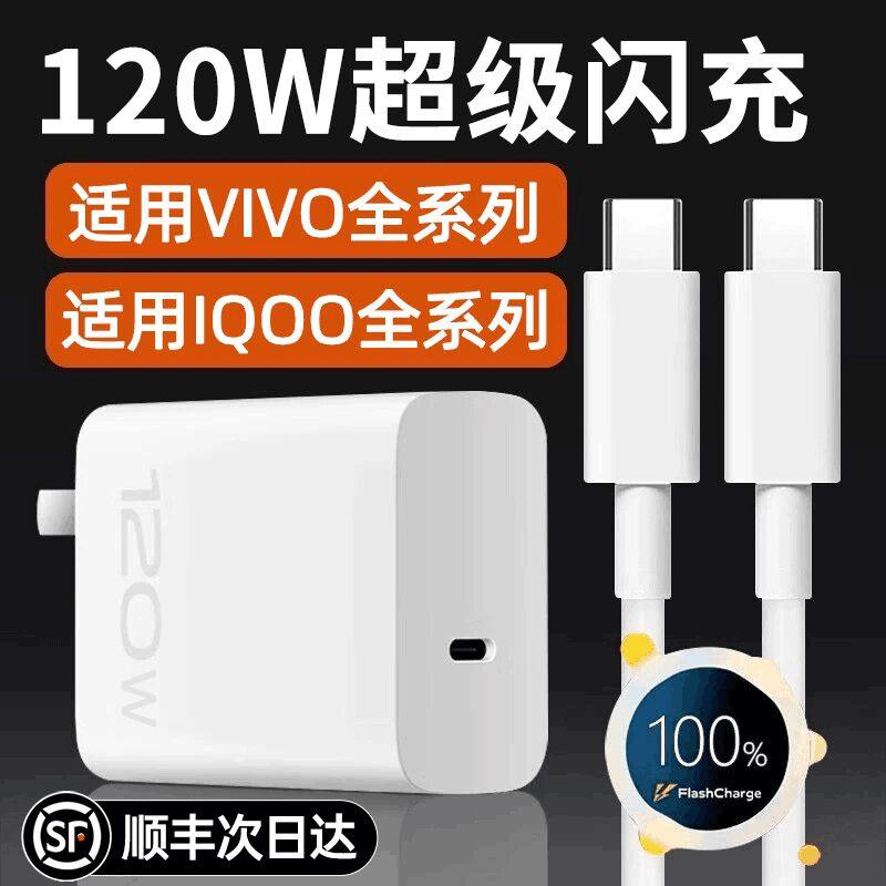 25年还在用原装充电器？VIVO X200 Pro用户换第三方快充头的真实体验_