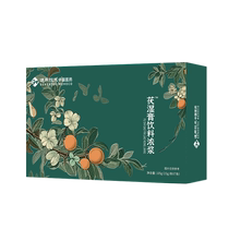 3 boxes of Chinese Medicine and Imperial Physician Poria Ointment Drink Thickening Official Gorgon Fruit Poria 2762