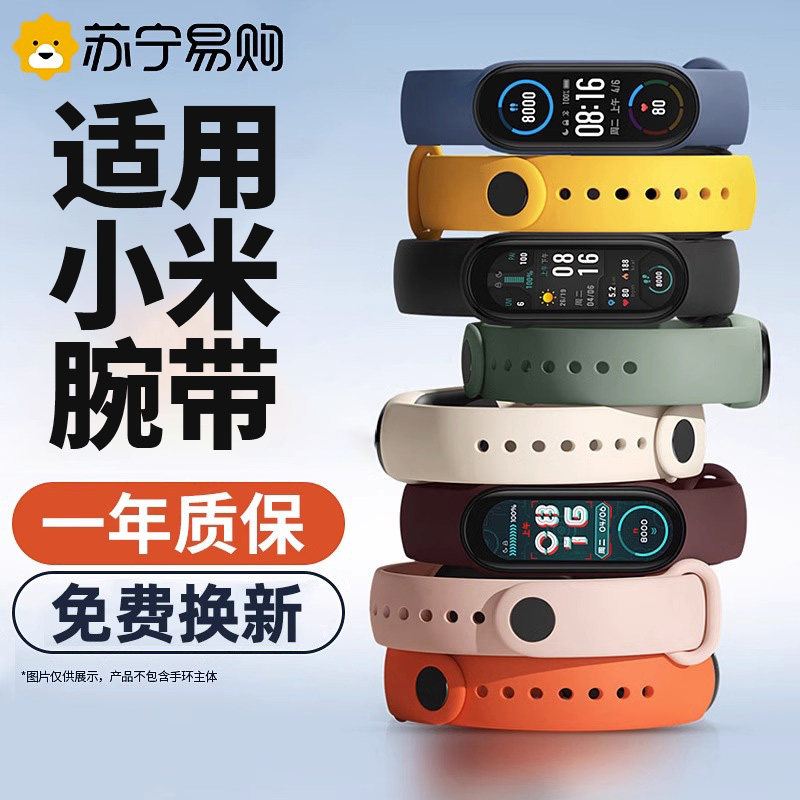 小米手环8硅胶腕带 适用小米手环9的表带 潮男款智能手环腕带