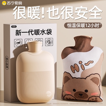 Hot water bag filled with water Hot water bag hand warmer explosion-proof 2023 new winter heating artifact flagship store 1074