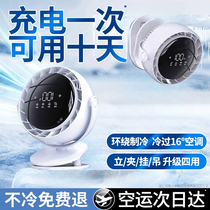 Desktop small fan clip usb charging fan dormitory office small silent fan high wind power life T2971