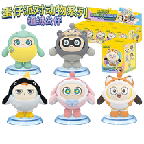 Audi Double Diamond Genuine Egg Boy Party Blind Box Animal Series Flocked Doll Toy Hand Figure Desktop Ornament 1981