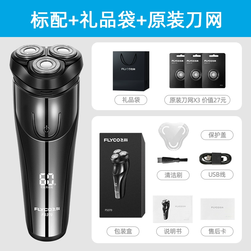 máy mài mini Dao cạo râu điện Feike rửa râu dao cạo râu cầm tay thông minh có thể sạc lại dao cạo râu nam đích thực 179 máy mài đai nhám máy cắt cầm tay mini Máy mài