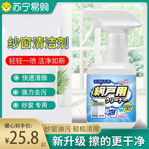 Glass cleaner glass water household window cleaning bathroom scale removal mirror strong decontamination screen window cleaning 2086