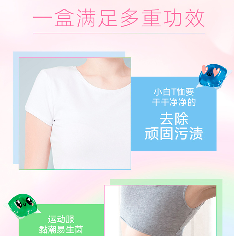 奥妙 立体香氛 彩虹多色洗衣凝珠 50颗*2盒 图4